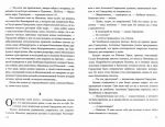 фото страниц Ко мне, Мухтар! #3