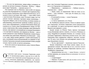 фото страниц Ко мне, Мухтар! #3