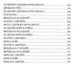 фото страниц Кто ответит? #2