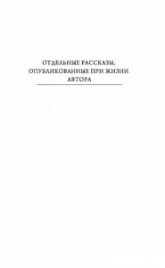 фото страниц Остальные тридцать два #3