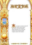 фото страниц Сказки Пушкина #2