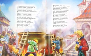 фото страниц Сказки русских писателей #4