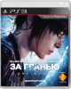 игра Beyond Two Souls PS3 | ЗА ГРАНЬЮ ДВЕ ДУШИ PS3