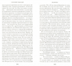 фото страниц Подмены #2