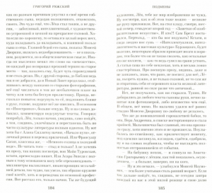 фото страниц Подмены #2