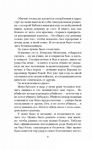 фото страниц Принц теней #4