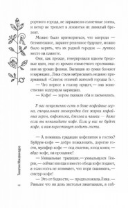 фото страниц Самолет улетит без меня #4