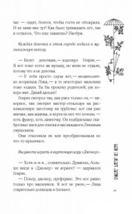 фото страниц Самолет улетит без меня #2