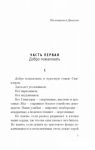 фото страниц Виновата ложь #2
