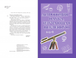 фото страниц Все самое интересное о космосе в одной книге #2