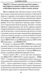 фото страниц 100 мифов о Берии. От славы к проклятиям 1941-1953. Книга 2 #3