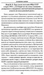 фото страниц 100 мифов о Берии. От славы к проклятиям 1941-1953. Книга 2 #4