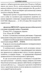 фото страниц 100 мифов о Берии. От славы к проклятиям 1941-1953. Книга 2 #2