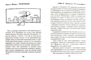 фото страниц Понаехавшая #2