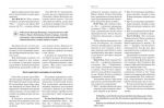 фото страниц Большая книга китайской, даосской медицины. Исцеление за минуту Целительного Светом и сакральными мантрами #2