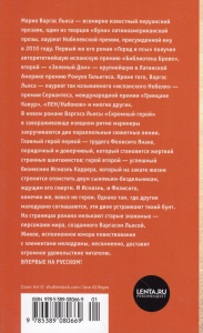 фото страниц Скромный герой #3