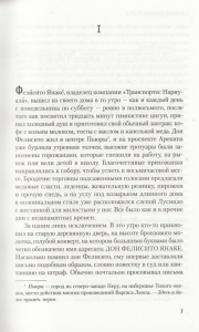 фото страниц Скромный герой #2