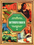 Книга Постимпрессионизм