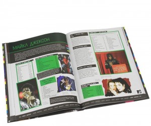 фото страниц Поп и рок. Рекорды MTV #3