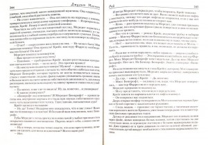 фото страниц Рай #3