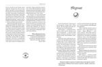 фото страниц Большая книга китайской, даосской медицины. Исцеление за минуту Целительного Светом и сакральными мантрами #3