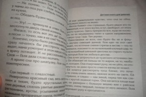 фото страниц Детская книга для девочек #2