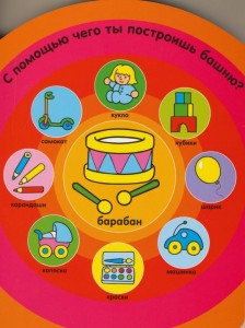 фото страниц Мир вокруг меня. Мой первый словарик (1-2 года) #2