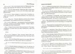 фото страниц Про Федота-стрельца, удалого молодца #2