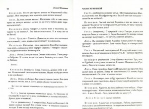 фото страниц Про Федота-стрельца, удалого молодца #2