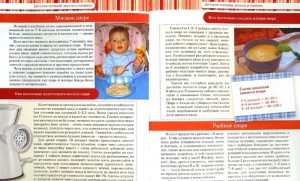 фото страниц Ваш кроха - воспитание и развитие ребенка от 0 до 3 лет. Самая нужная книга для родителей #2