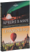 Книга Лучшие в мире приключения. Путешествия, от которых захватывает дух