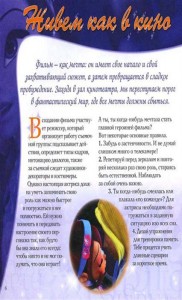 фото страниц Ты готова к приключениям? Клуб Winx #2