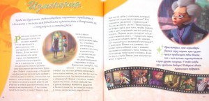 фото страниц Ты готова к приключениям? Клуб Winx #4