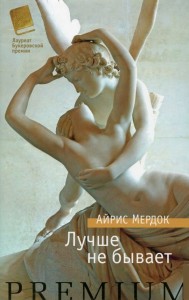 Книга Лучше не бывает