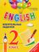 Книга Английский язык. 2 класс. Контрольные задания (+CD)