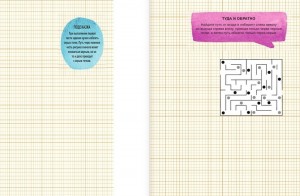 фото страниц Думай! Визуальное мышление. Блокнот #6