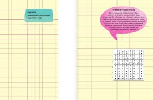 фото страниц Думай! Визуальное мышление. Блокнот #4