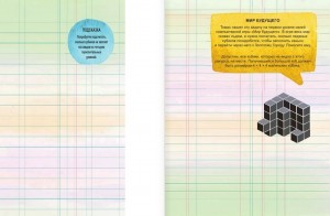 фото страниц Думай! Визуальное мышление. Блокнот #3