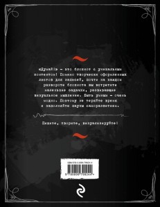 фото страниц Думай! Визуальное мышление. Блокнот #8