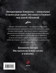 фото страниц Евгений Онегин. Блокнот с историей #5