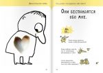 фото страниц Серия 'Давай обсудим' (комплект из 9 книг) #4
