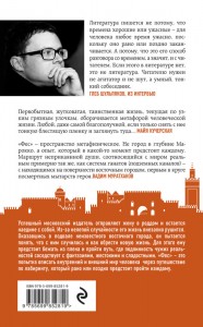 фото страниц Фес. У врат марокканского лабиринта #3