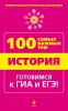 Книга История