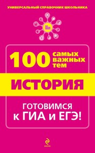 Книга История