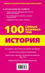 фото страниц История #5