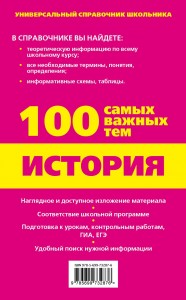 фото страниц История #5