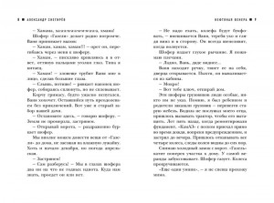 фото страниц Нефтяная Венера #3