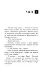 фото страниц Нефтяная Венера #2