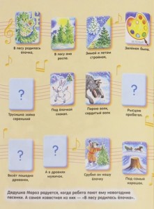 фото страниц Новогодняя книга развлечений для малышей (+100 наклеек) #2