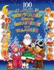 Книга Новогодняя книга развлечений для малышей (+100 наклеек)